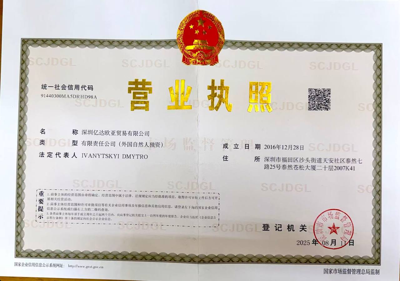Official Business License of Shenzhen IDA Eurasia Trading Co., Ltd. Registration number 91440300MA5DRHD98A